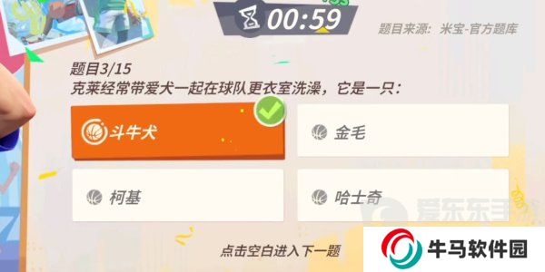 全明星街球派对汤普森趣味答题答案是什么 汤普森趣味答题答案攻略