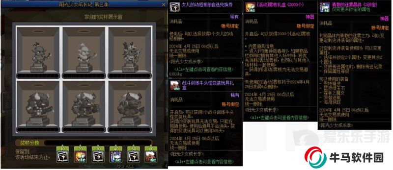 DNF3月7日正式服活动更新 养女儿活动第三季回归