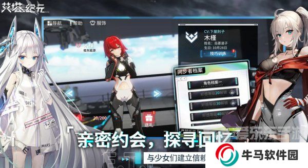 艾塔纪元角色强度推荐 角色强度排行榜介绍