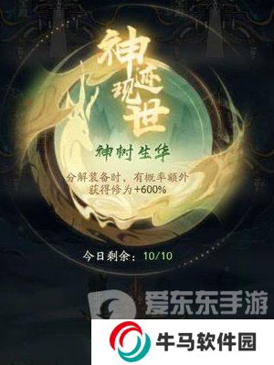 寻道大千仙宫怎么玩 仙宫详细玩法介绍