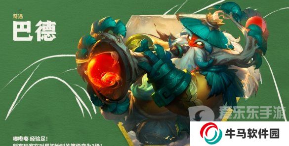 云顶之弈s11什么时候更新 s11更新时间分享