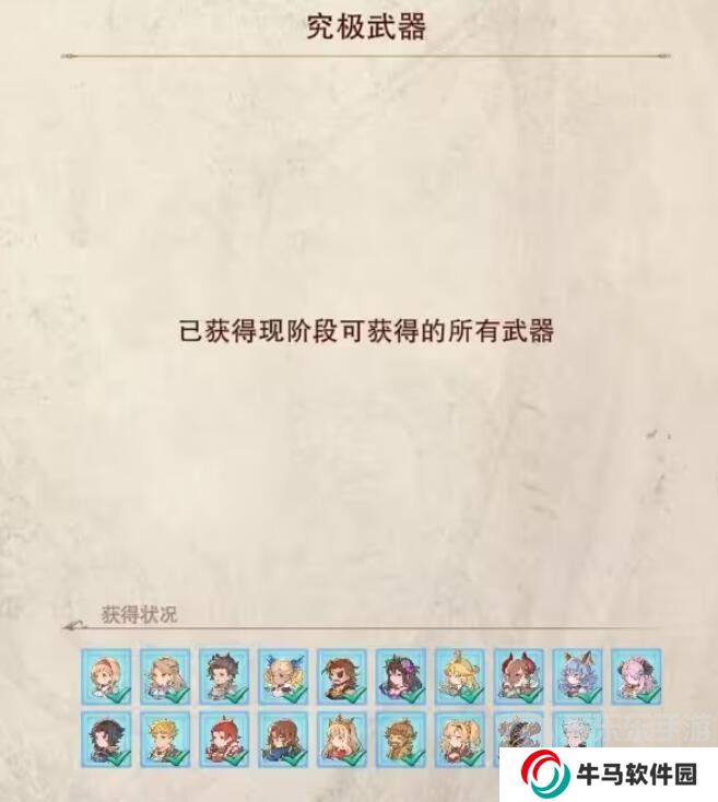 碧蓝幻想relink天羽羽斩怎么获得 天羽羽斩获取途径