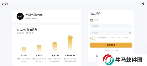 bybit交易所中文版开户注册