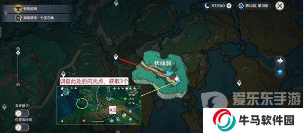 原神清水玉怎么采集 原神清水玉高效采集路线分享