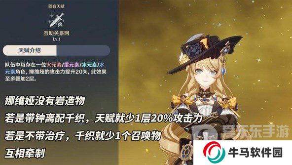 原神4.5版本千织值得抽取吗 千织机制爆料