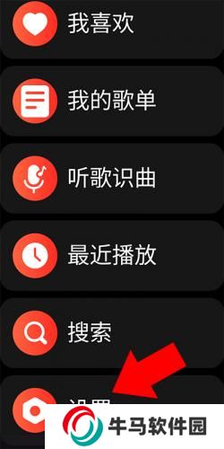 网易云音乐手表版