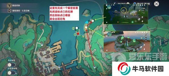 原神清水玉怎么采集 原神清水玉高效采集路线分享