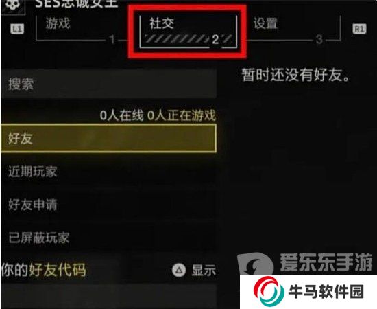 《绝地潜兵2》怎么联机 《绝地潜兵2》多人联机方法教程