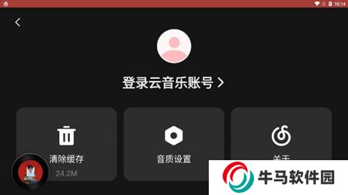 网易云音乐车机版