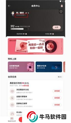 网易云音乐