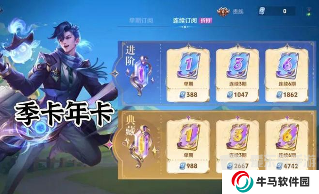 王者荣耀s34赛季什么时候结束 s34赛季结束时间分享