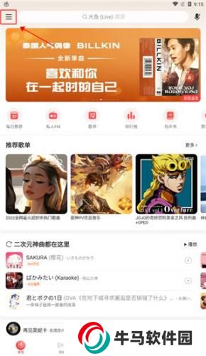 网易云音乐