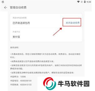 网易云音乐