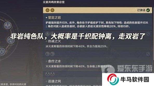 原神4.5版本千织值得抽取吗 千织机制爆料