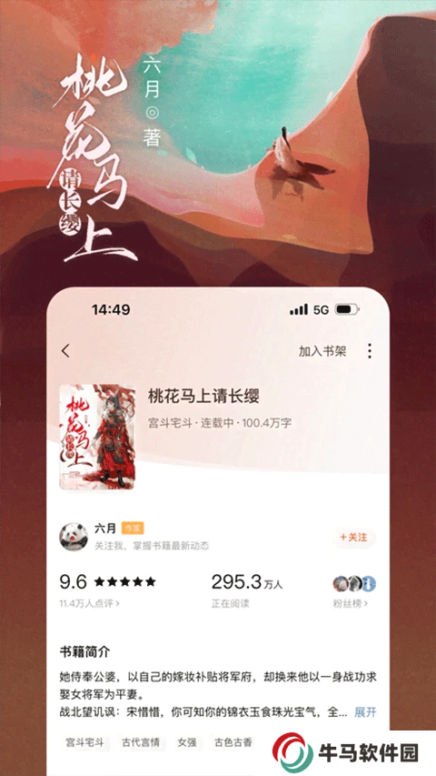 番茄免费版小说