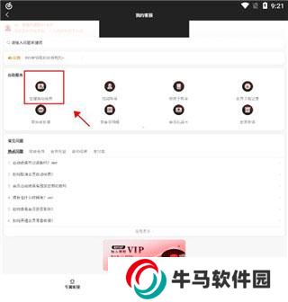 网易云音乐