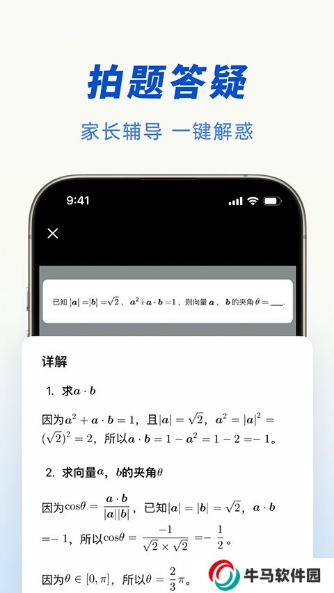 豆包人工智能