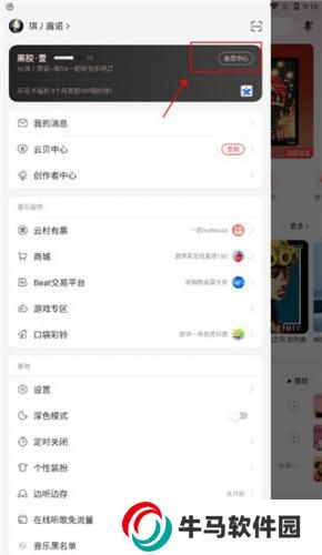 网易云音乐