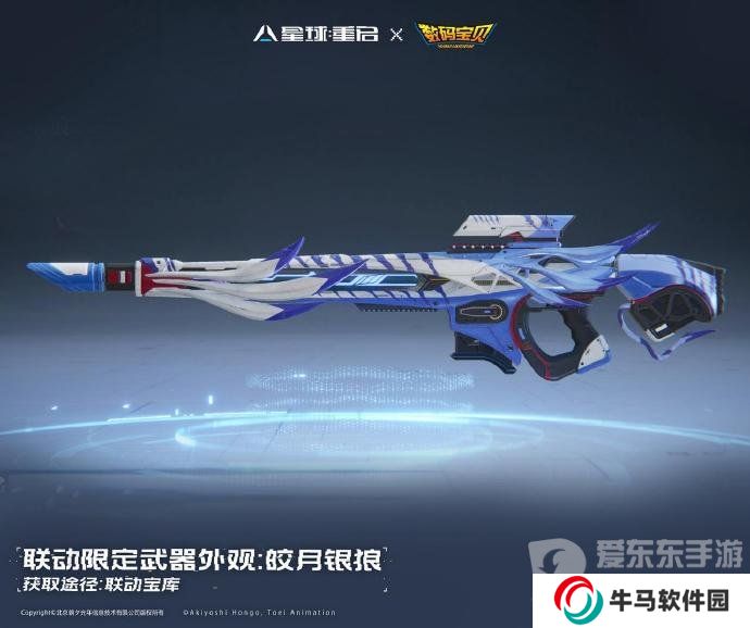 星球重启数码宝贝联动什么时间上线 星球重启数码宝贝联动时间介绍