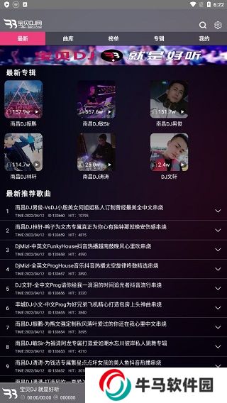 宝贝DJ网
