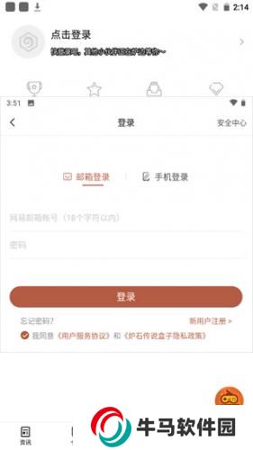 炉石传说助手