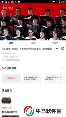 咪咕音乐安卓版