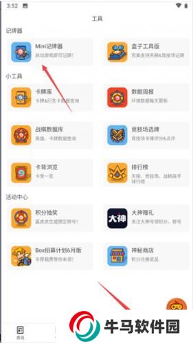 炉石传说助手