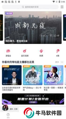 咪咕音乐安卓版