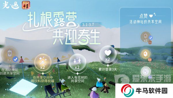 光遇2024植树节活动有哪些 光遇最新植树节活动一览