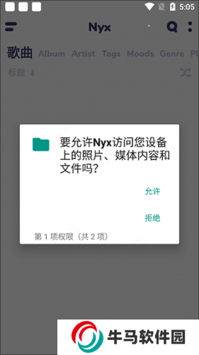 nyx音乐播放器