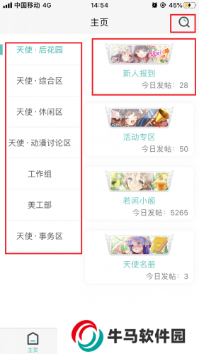 天使动漫论坛
