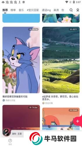 咪咕音乐安卓版