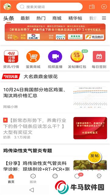 鸡病专业网论坛
