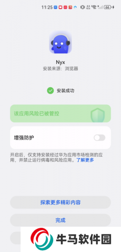 nyx音乐播放器