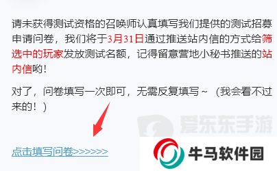 王者荣耀星之破晓内测资格怎么申请 星之破晓内测资格申请方法