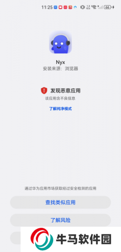 nyx音乐播放器