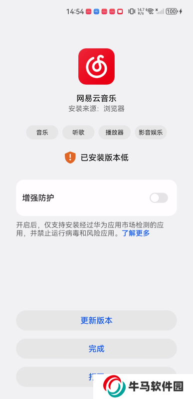 网易云音乐HD