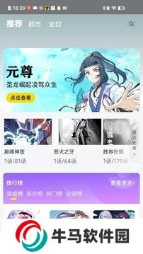 掌阅漫画
