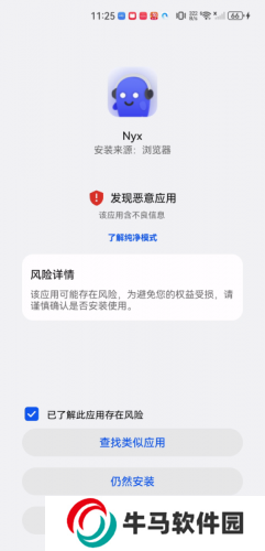 nyx音乐播放器