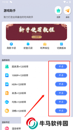 画质大师