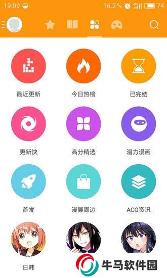天使动漫论坛