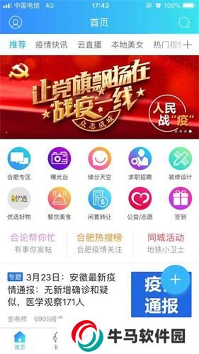 合肥论坛
