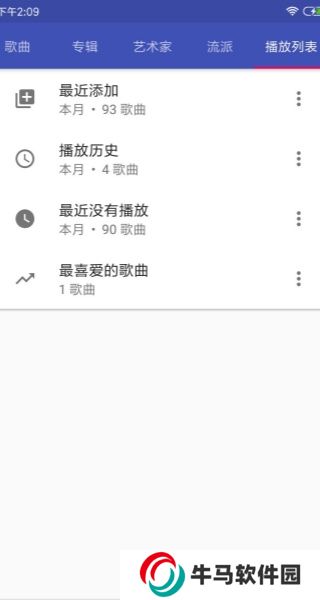 音乐播放器