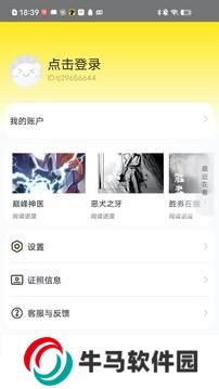 掌阅漫画