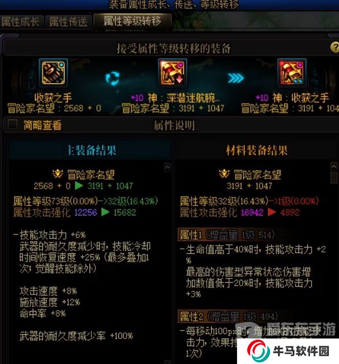 DNF使用改1晶体的装备能跨界吗？改1晶体使用注意事项
