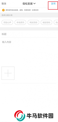 宿松论坛
