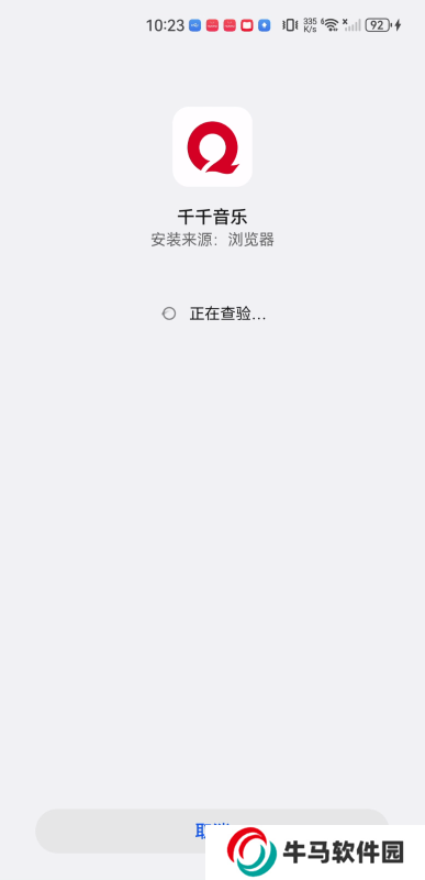 千千音乐播放器