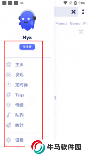 nyx音乐播放器