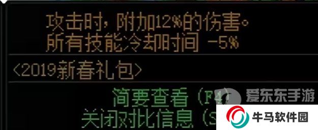 DNF奶职业太阳极限减冷却方法 DNF辅助角色减少太阳冷却
