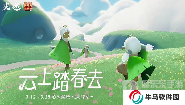光遇2024植树节活动有哪些 光遇最新植树节活动一览